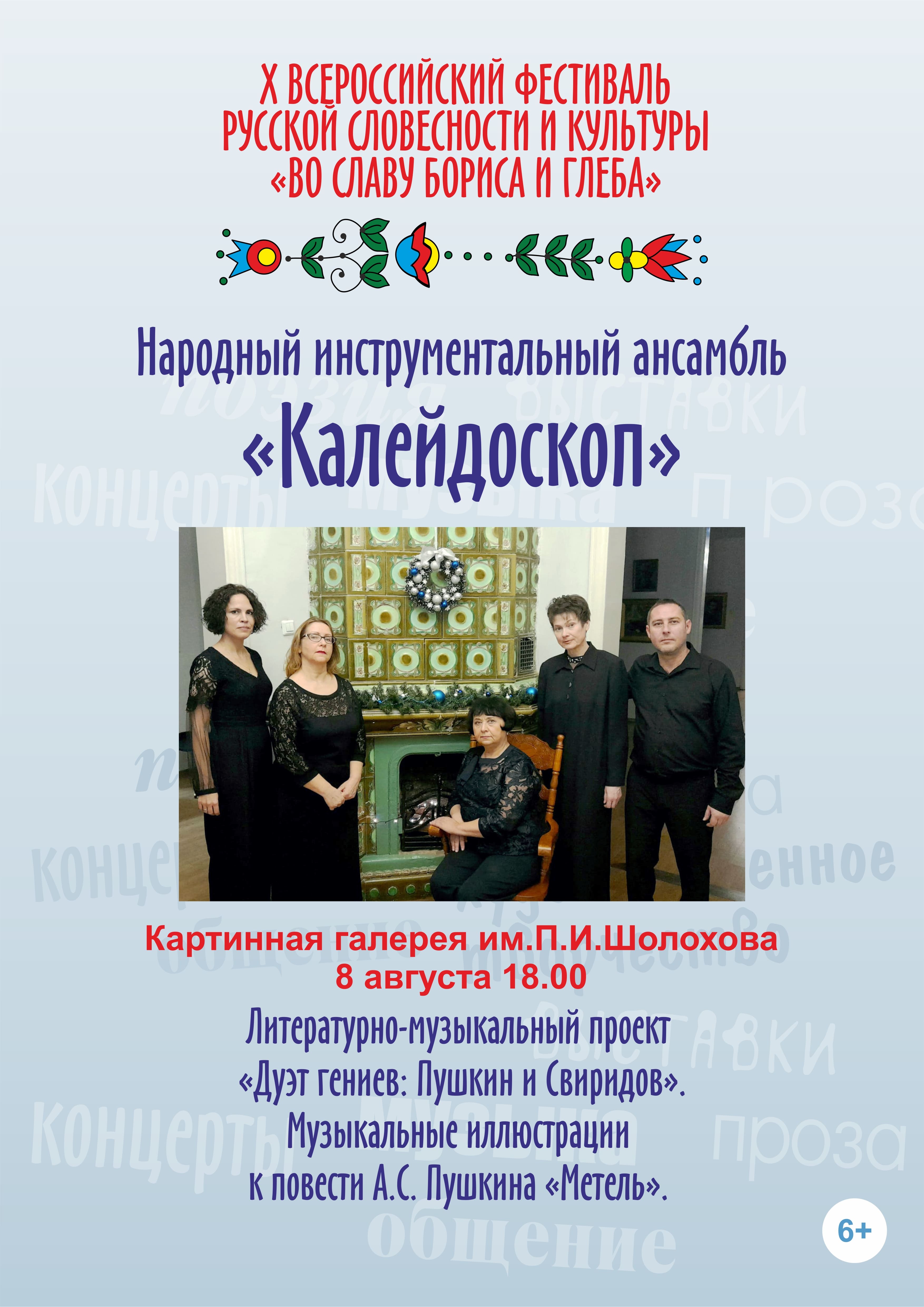 00Калейдоскоп (1).jpg