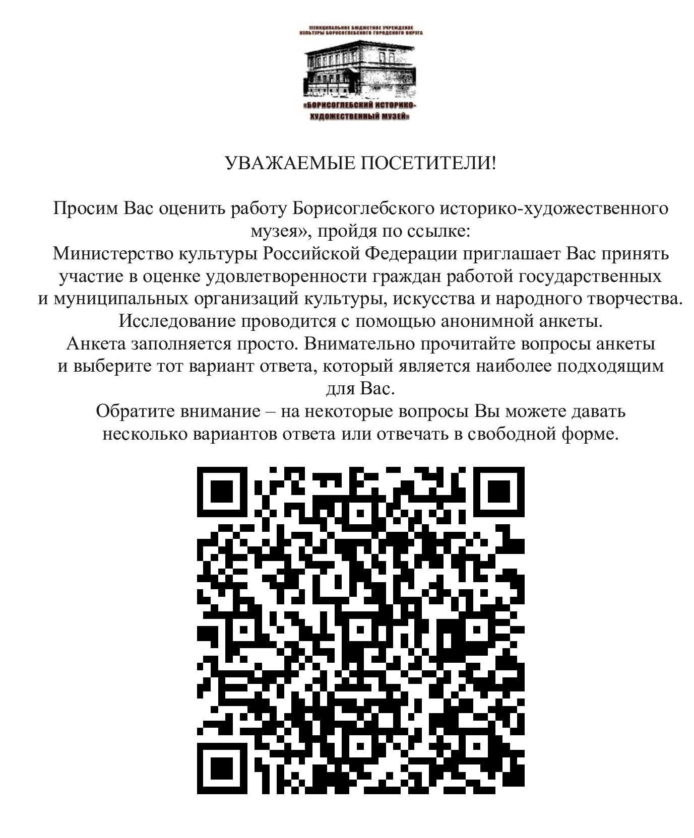 00Уважаемые-посетители.jpg