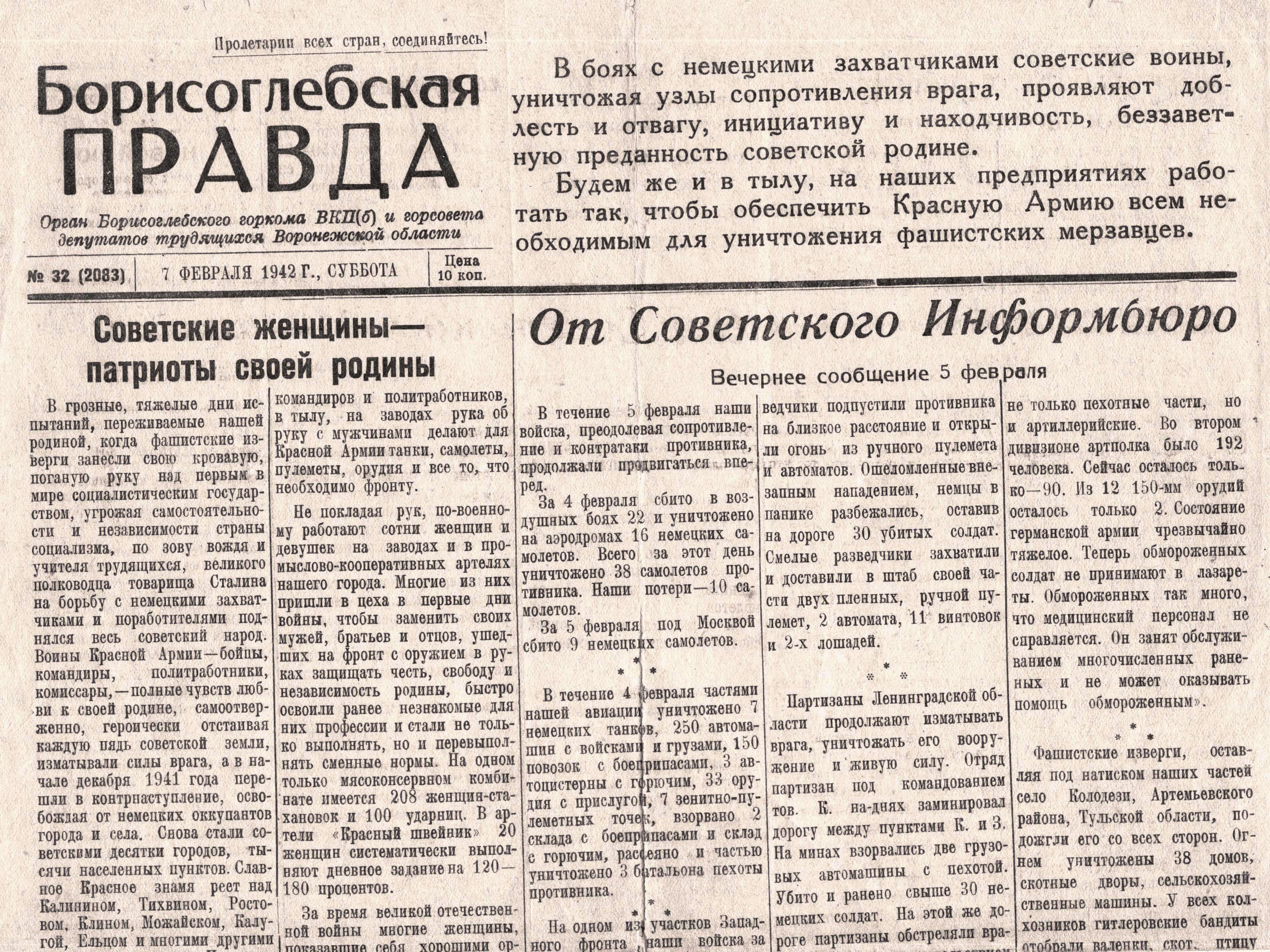 0ГАЗЕТА_1.JPG