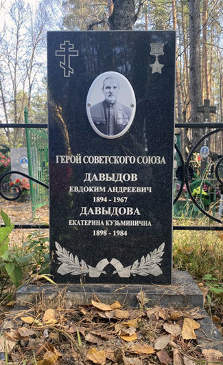 Davydov E A np