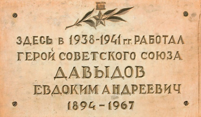 Davydov Evd Andr Mem